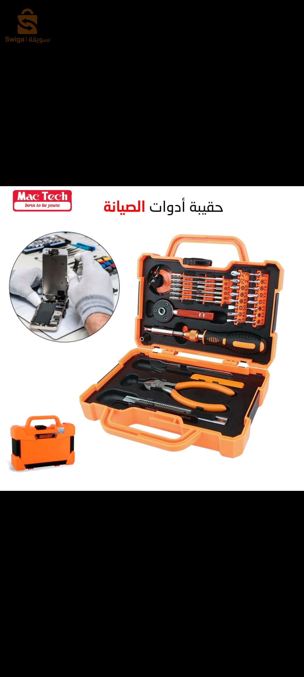 boite à outils