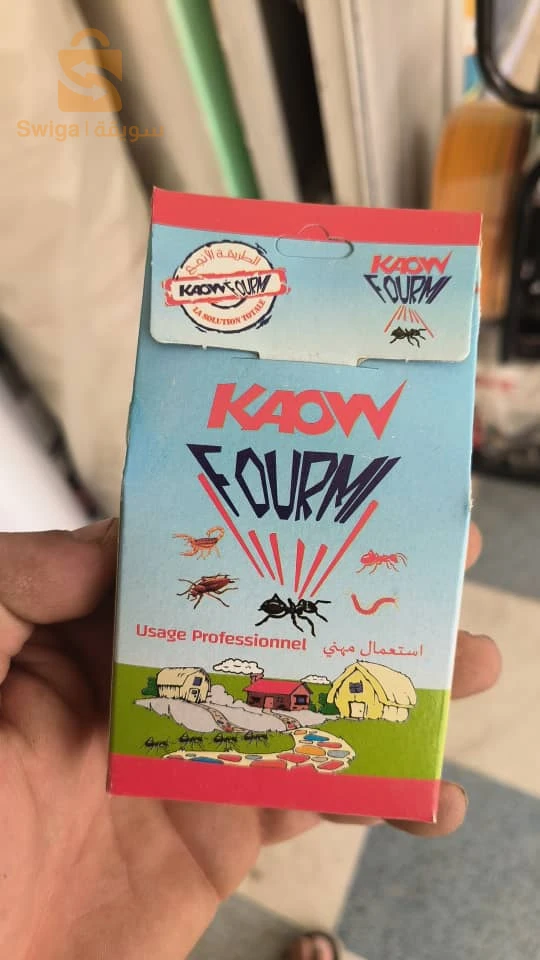 مبيدات القوارض و الحشرات