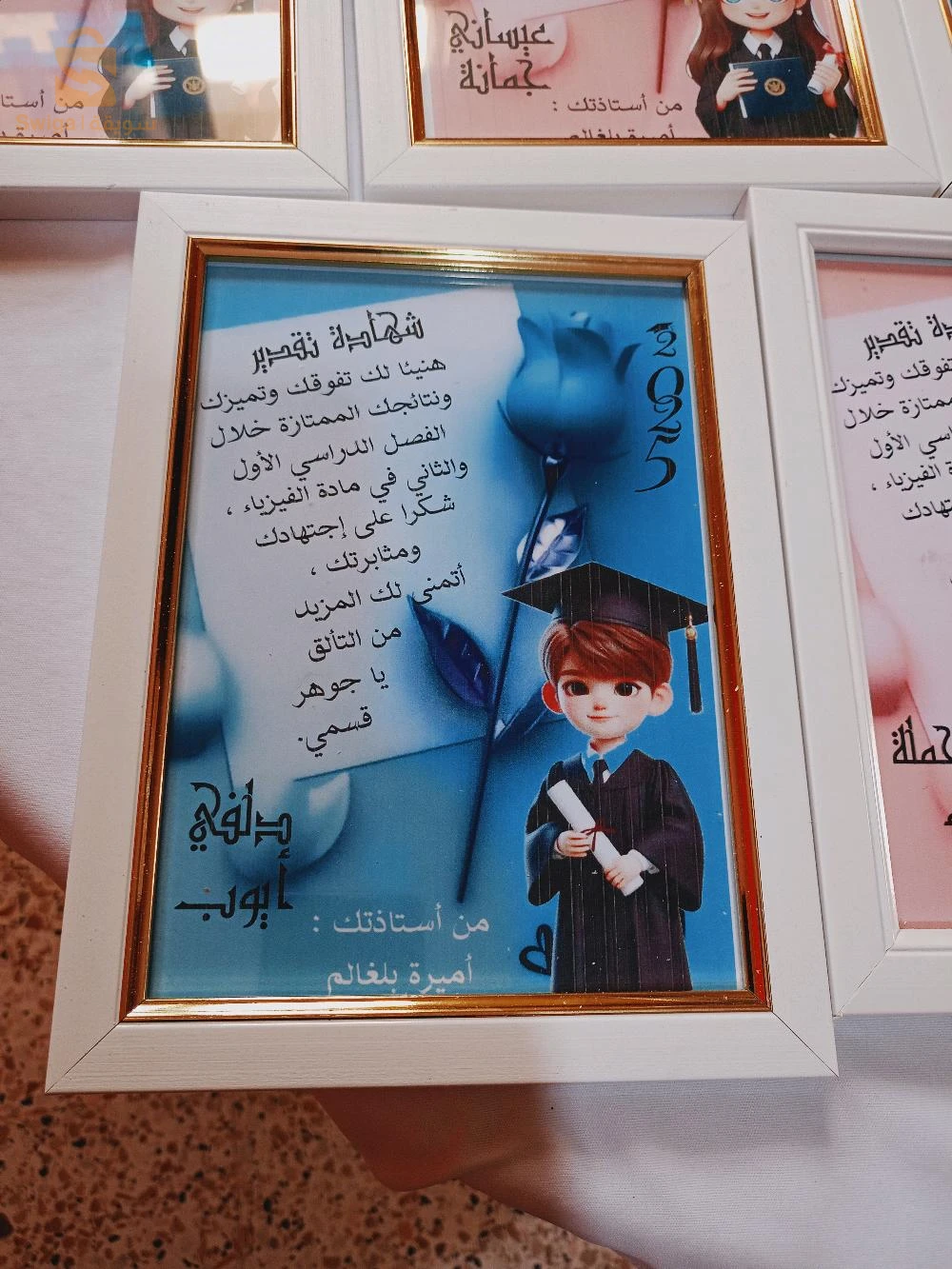 كادر تكريم التلاميذ