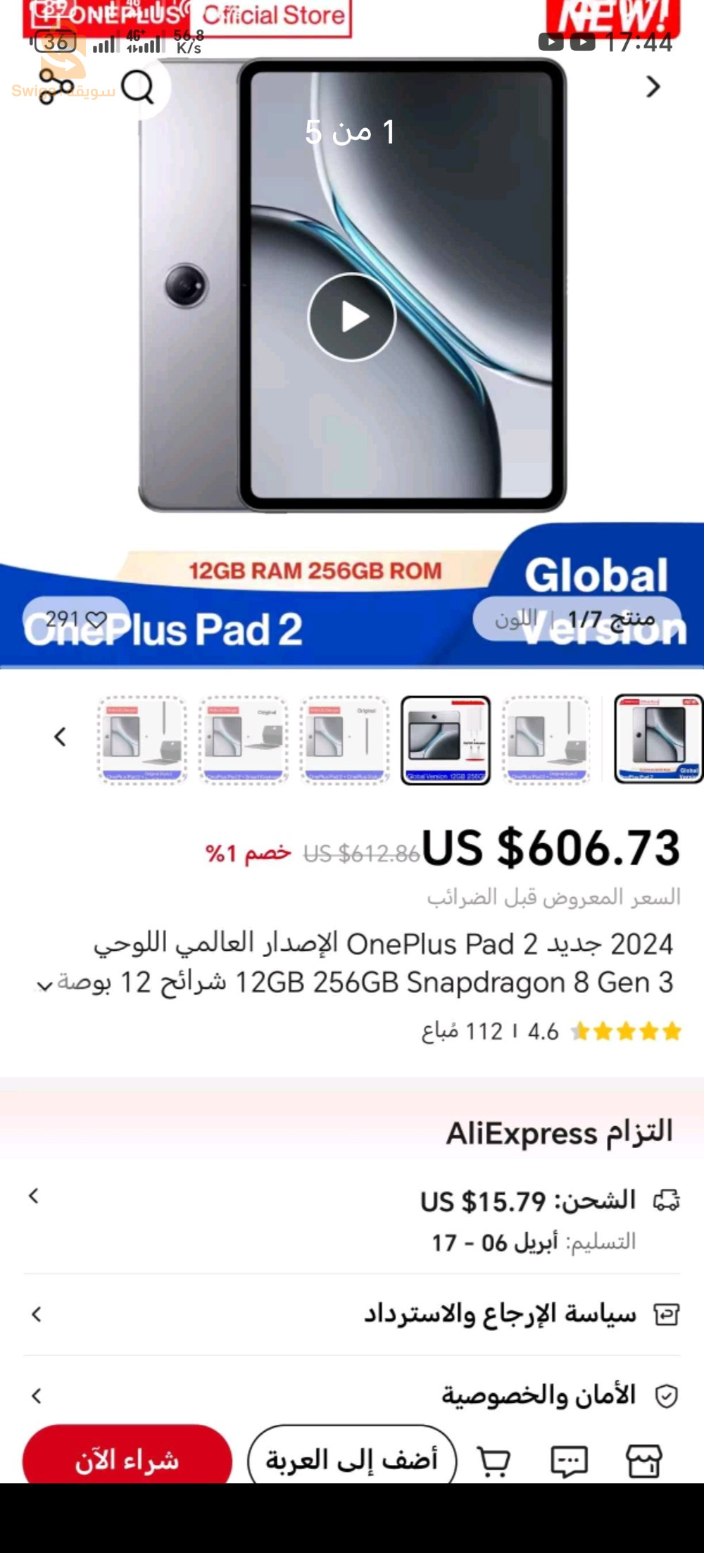 one plus pad 2