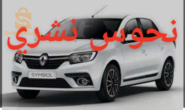 autres véhicules 2012 19 SETIF