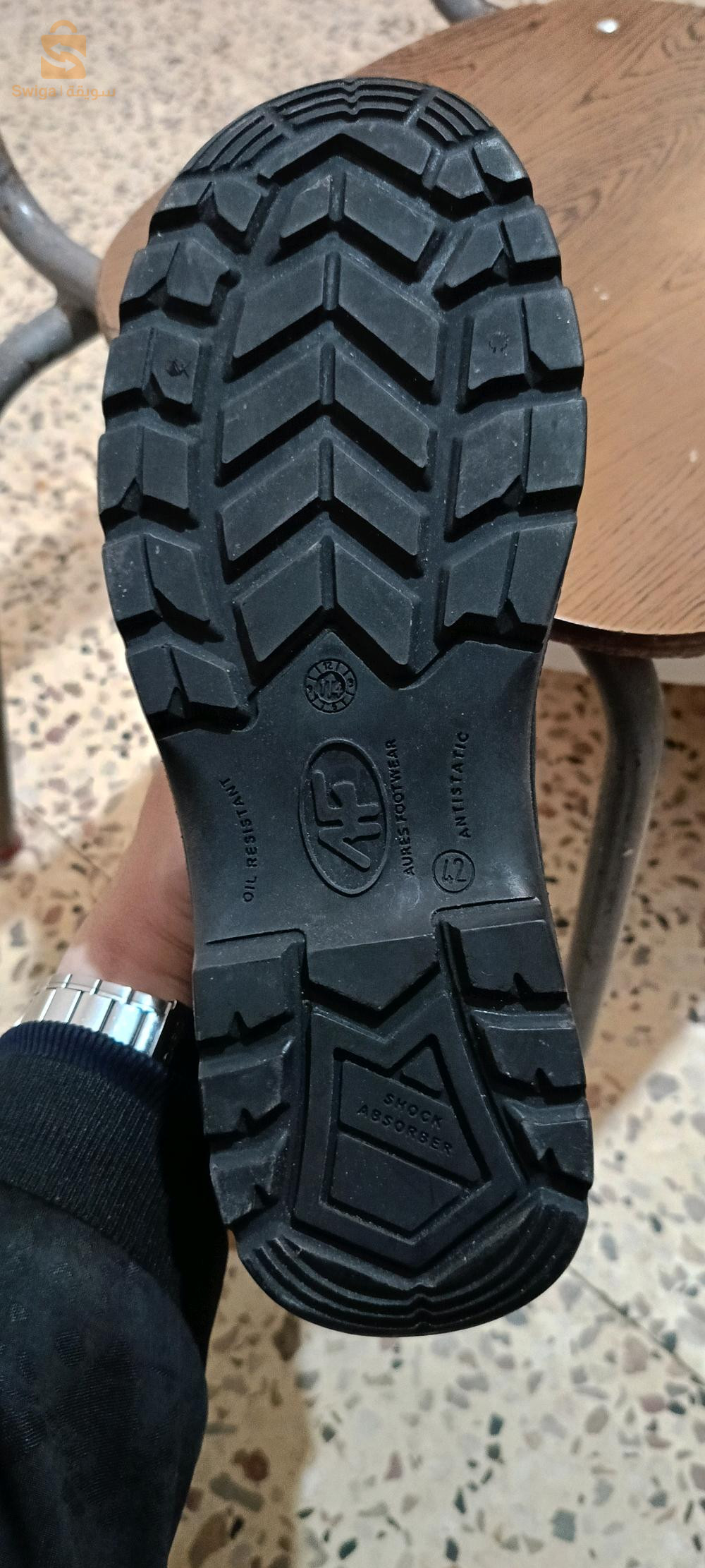 حذاء AF