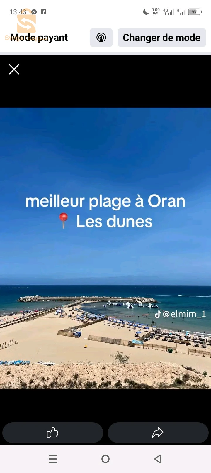 ببع أرض سياحية