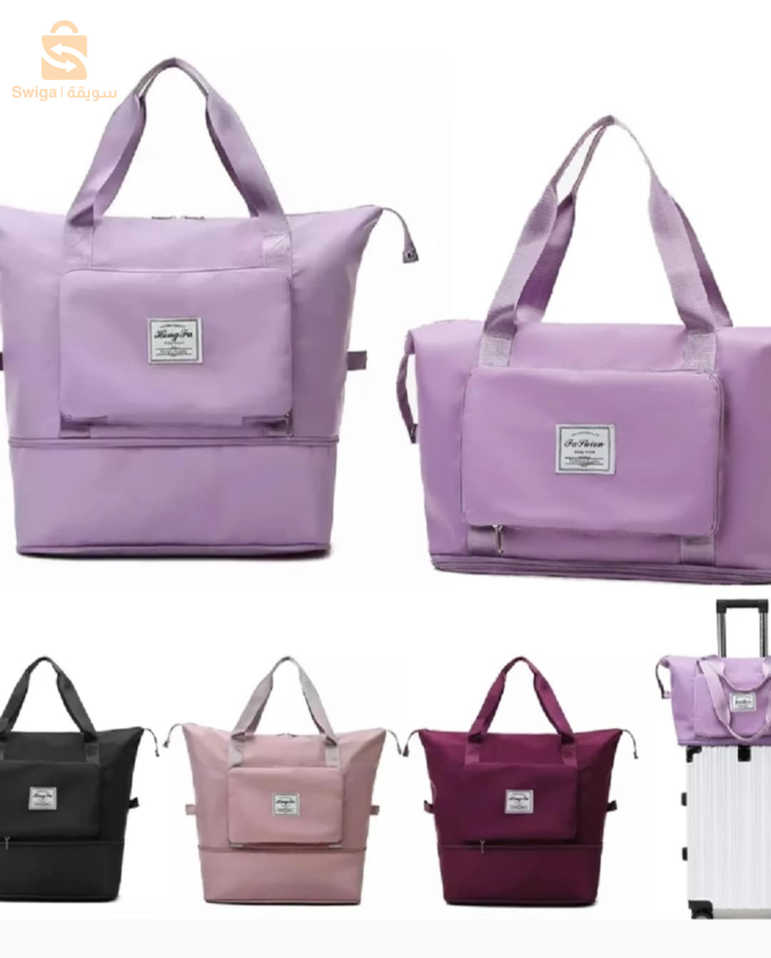 حقيبة الرياضة والسفر القابلة للطي