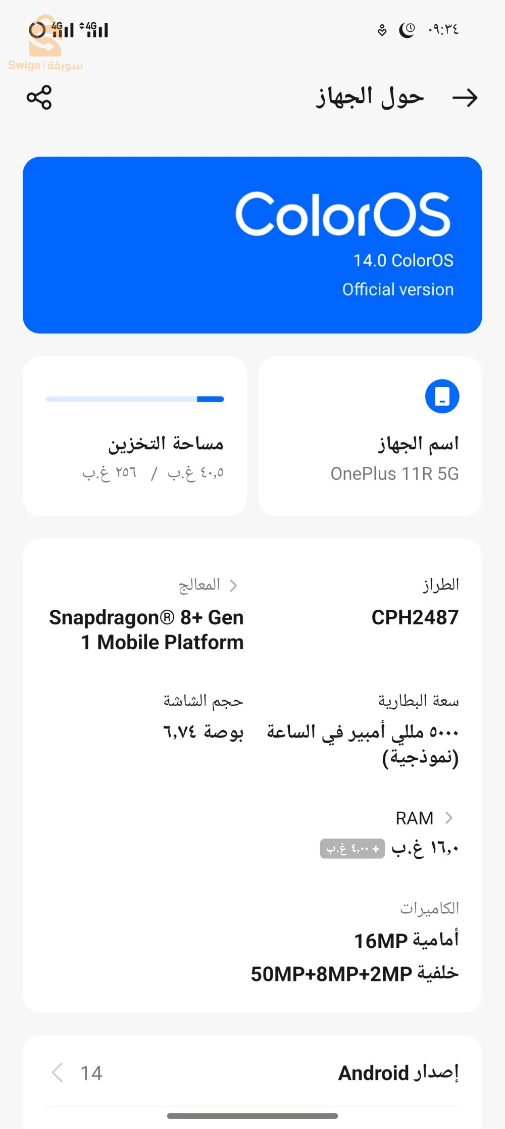للبيع