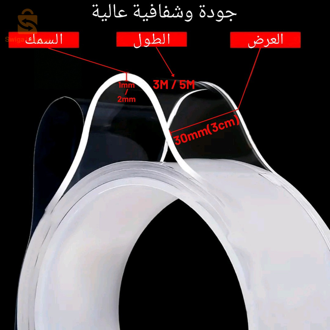 Scotch Double Face Nano Tape 100% Première Quality 3/5 Mètres De Long لصق واش حبيت او وين حبيت