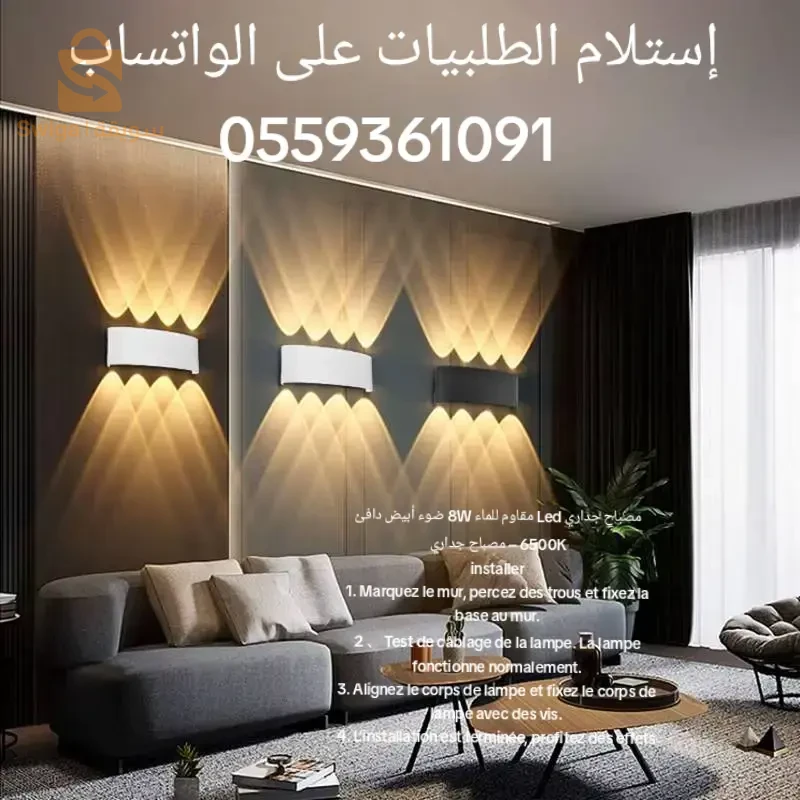 مصباح