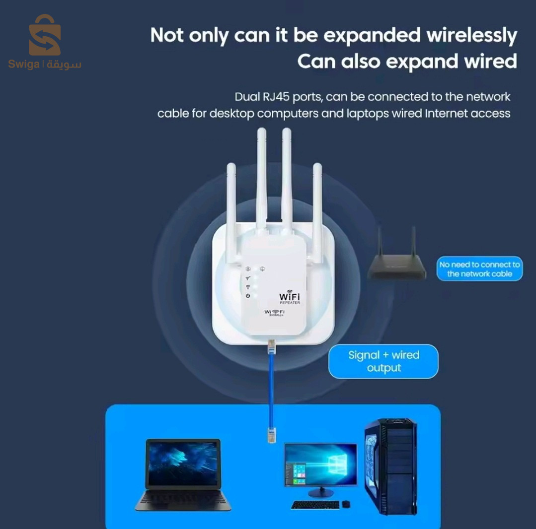 WiFi Reapter مكرر إشارة الوايفاي