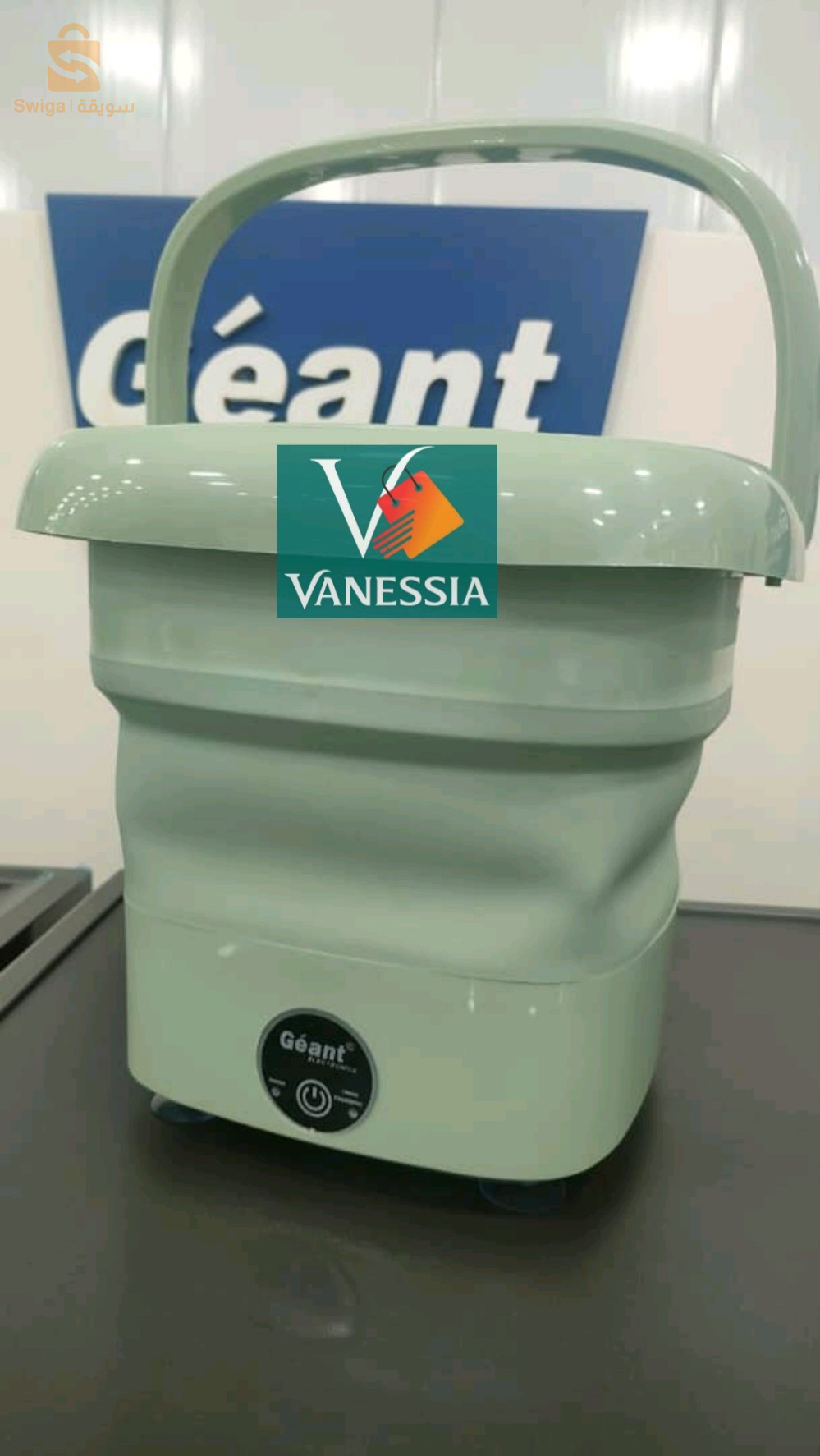 غسالة