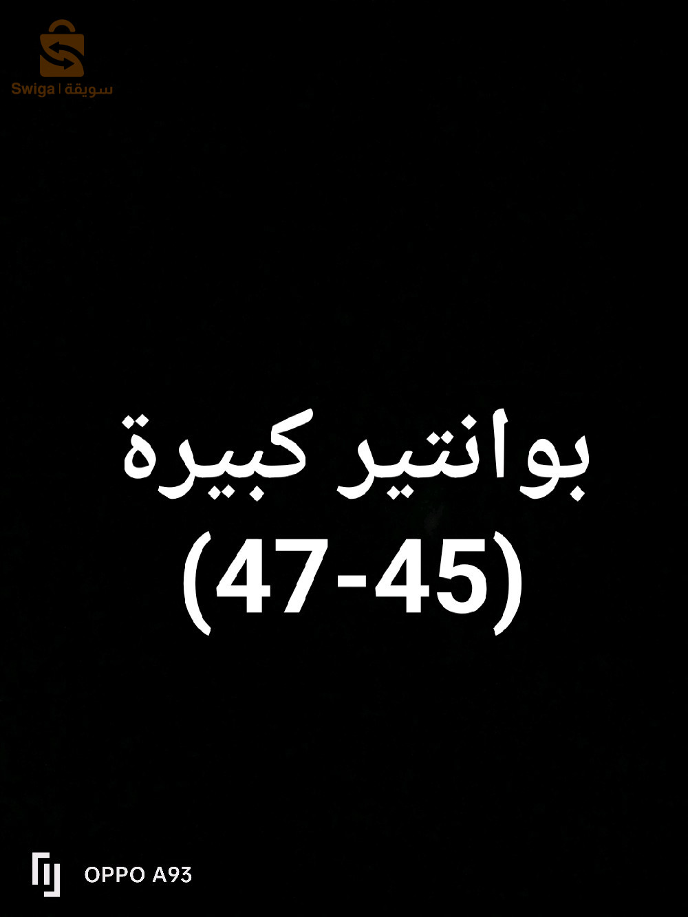 حذاء عسكري