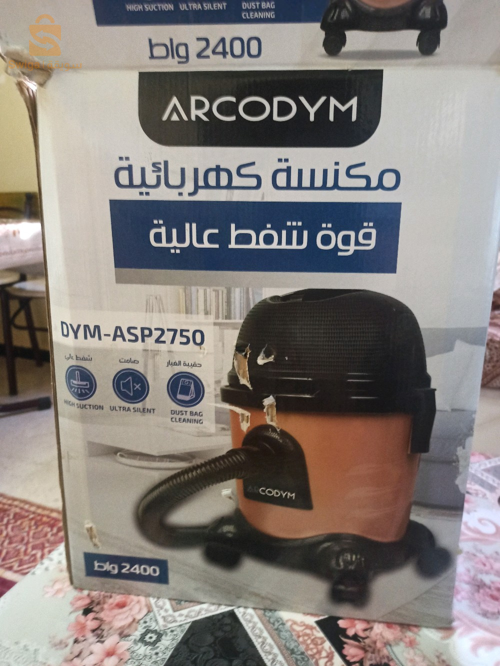 Arcodym a vendre