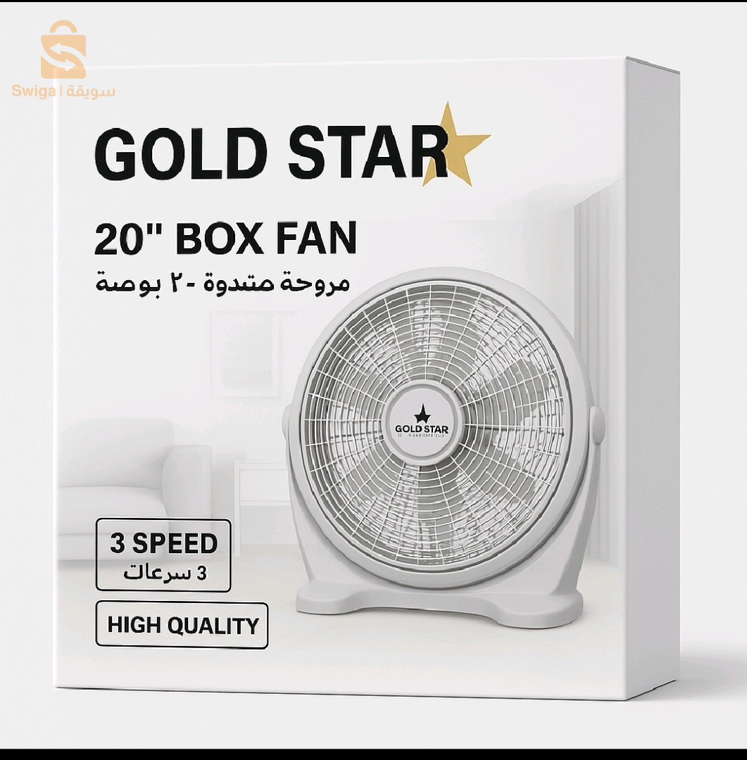 مروحة بوكس 20 بوصة من GOLD STAR (20” BOX FAN)

⸻

المواصفات التقنية:
	•	الموديل: GS-2006
	•	الجهد الكهربائي: 220V~50Hz
	•	القدرة الكهربائية: 75 واط ±10%
	•	الوزن الصافي: 4.0 كغ
	•	الوزن الإجمالي: 4.6 كغ
	•	الأبعاد: 59 × 16 × 58 سم
	•	السرعات: 3 سرعات مختلفة
	•	الجودة: جودة عالية (HIGH QUALIT