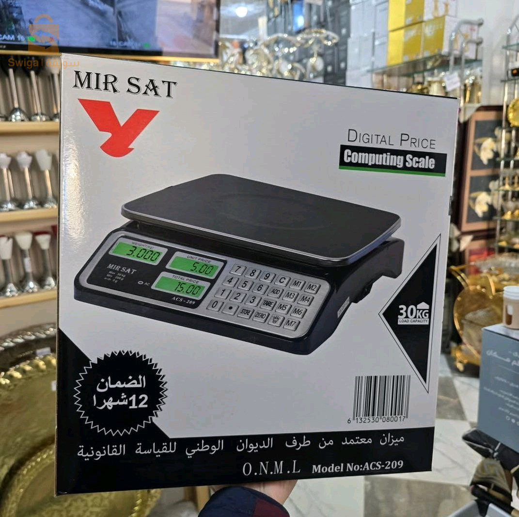 بيع ميزان الكتروني يعمل بالبطارية فقط و معتمد من طرف الديوان الوطني للقياسات القانونية