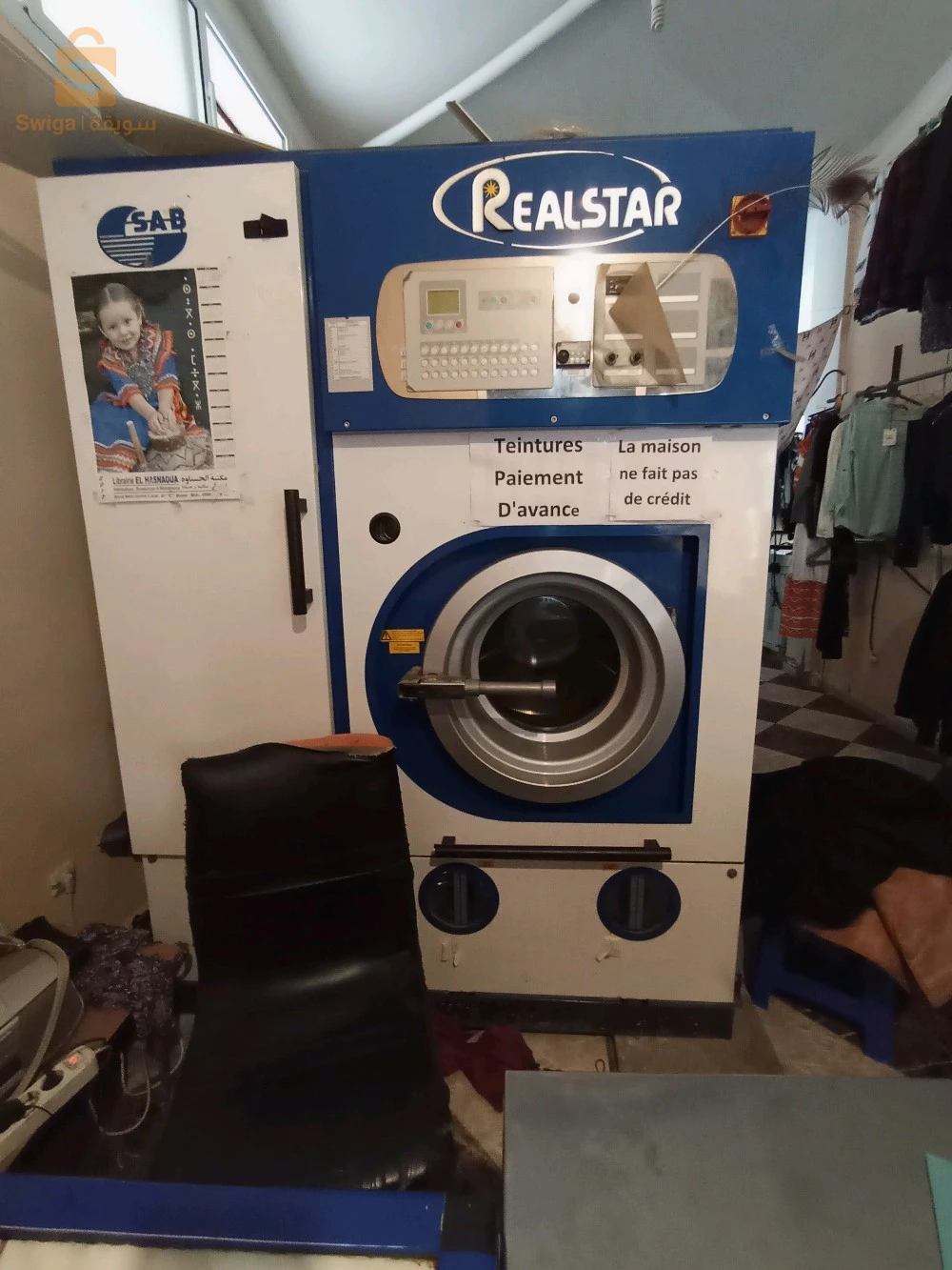 غسالة 12كغ machine a laver a sec 12kg presque neuve