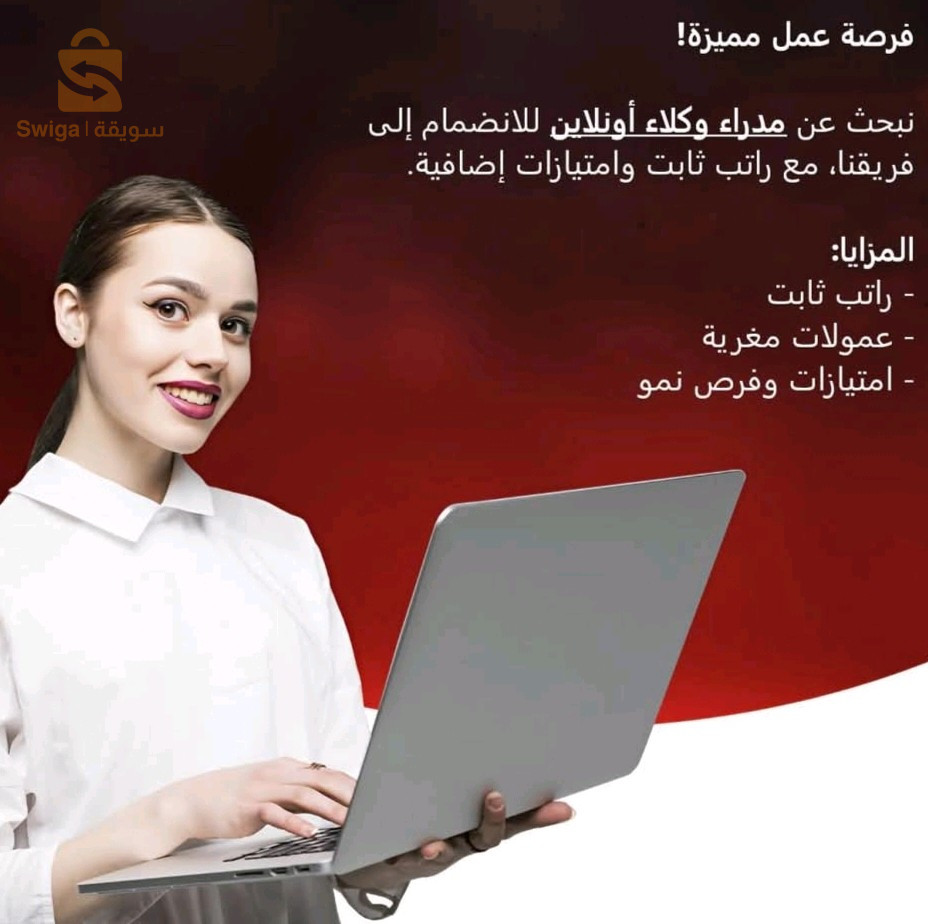 فرصة عمل اونلاين