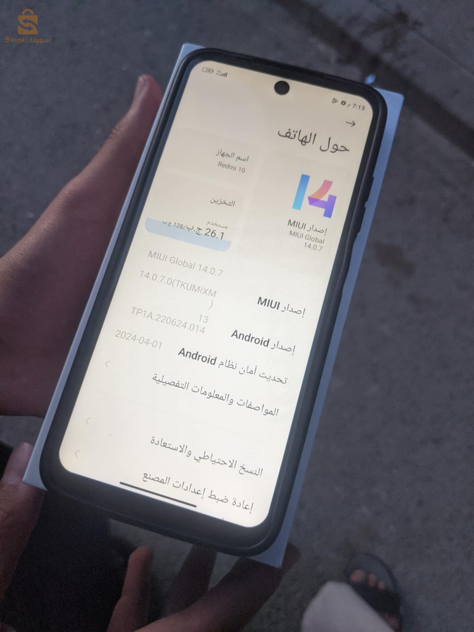 رادمي كلش ريقلو حاجة ما تخصو