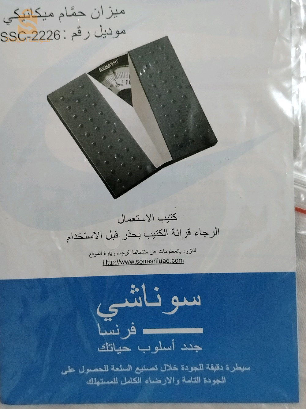 بيع ميزان شخصي فرنسي