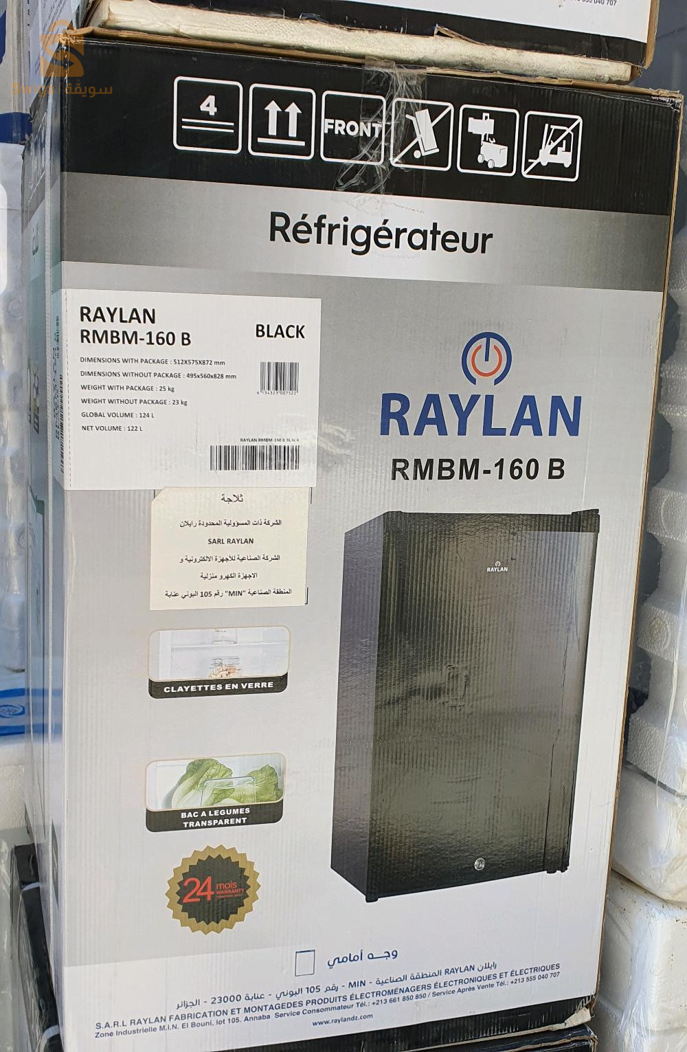 ثلاجة maxy bar raylan Original frigidaire بسعر خرافي 💥🤩👌