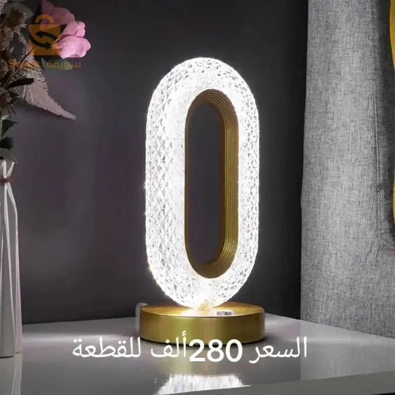 مصباح مزخرف led