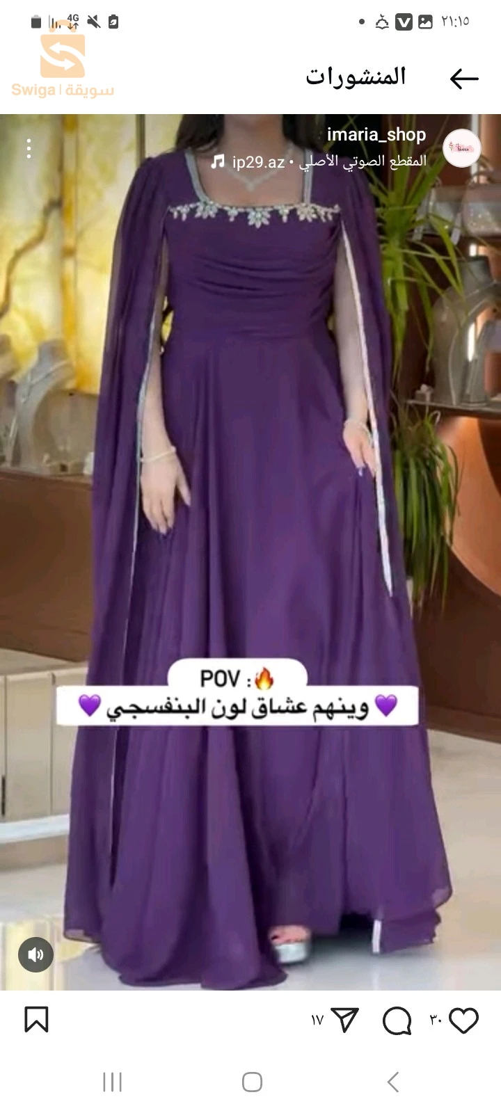 لي يبيع مثل هدا موديل ينعتلي بريفي ارجو الله بحفضكم