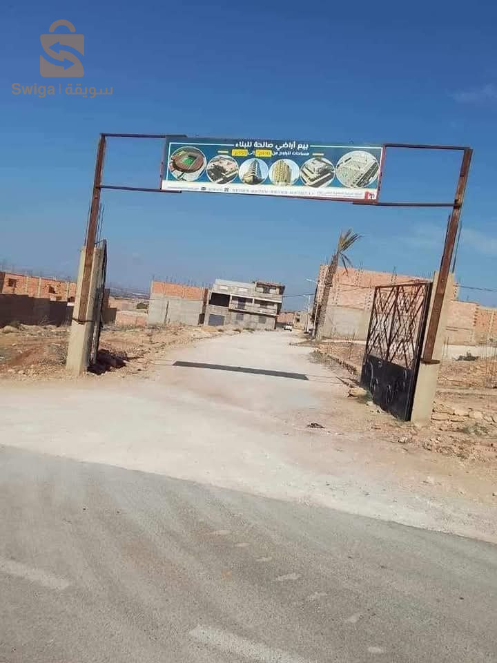 قطعة أرض عمرانية