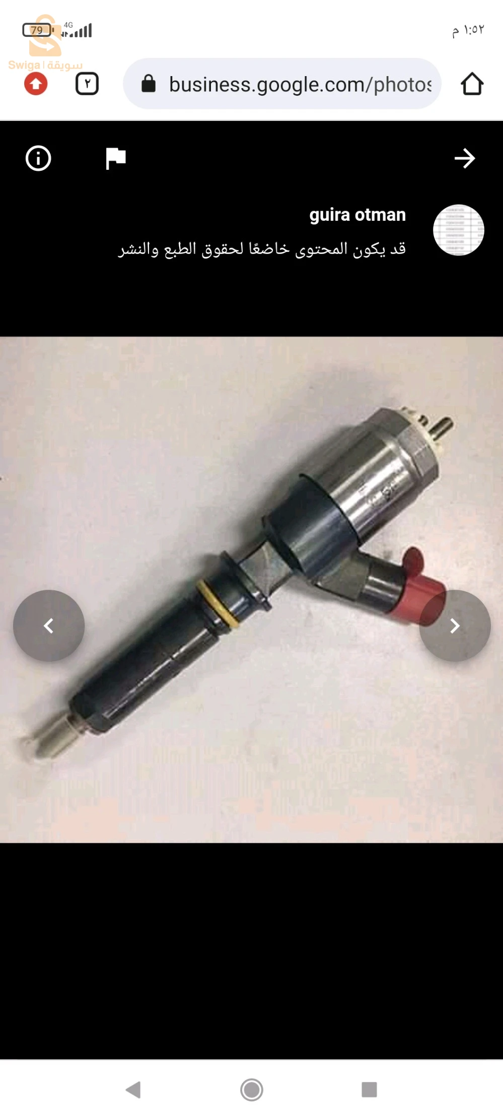 injecteur