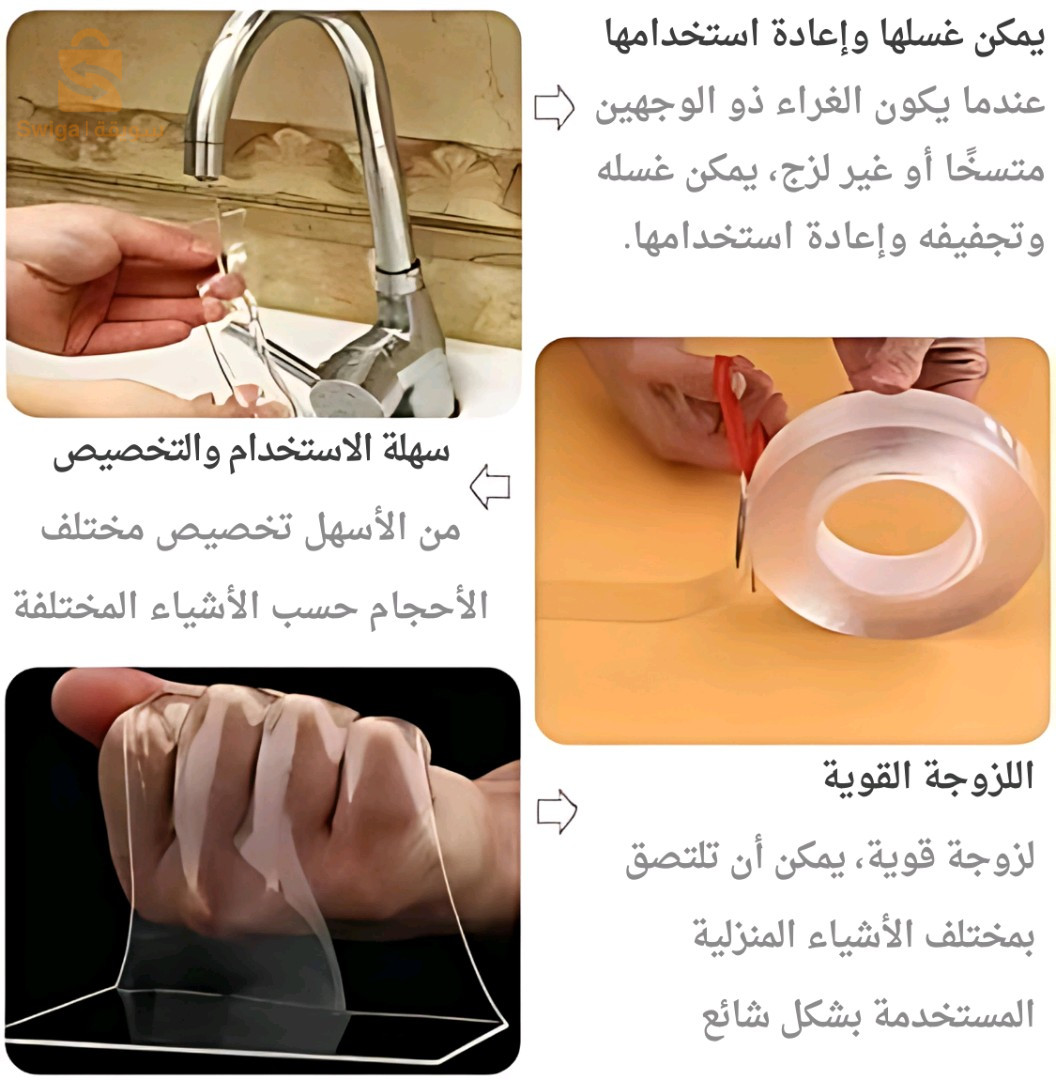 Scotch Double Face Nano Tape 100% Première Quality 3/5 Mètres De Long لصق واش حبيت او وين حبيت