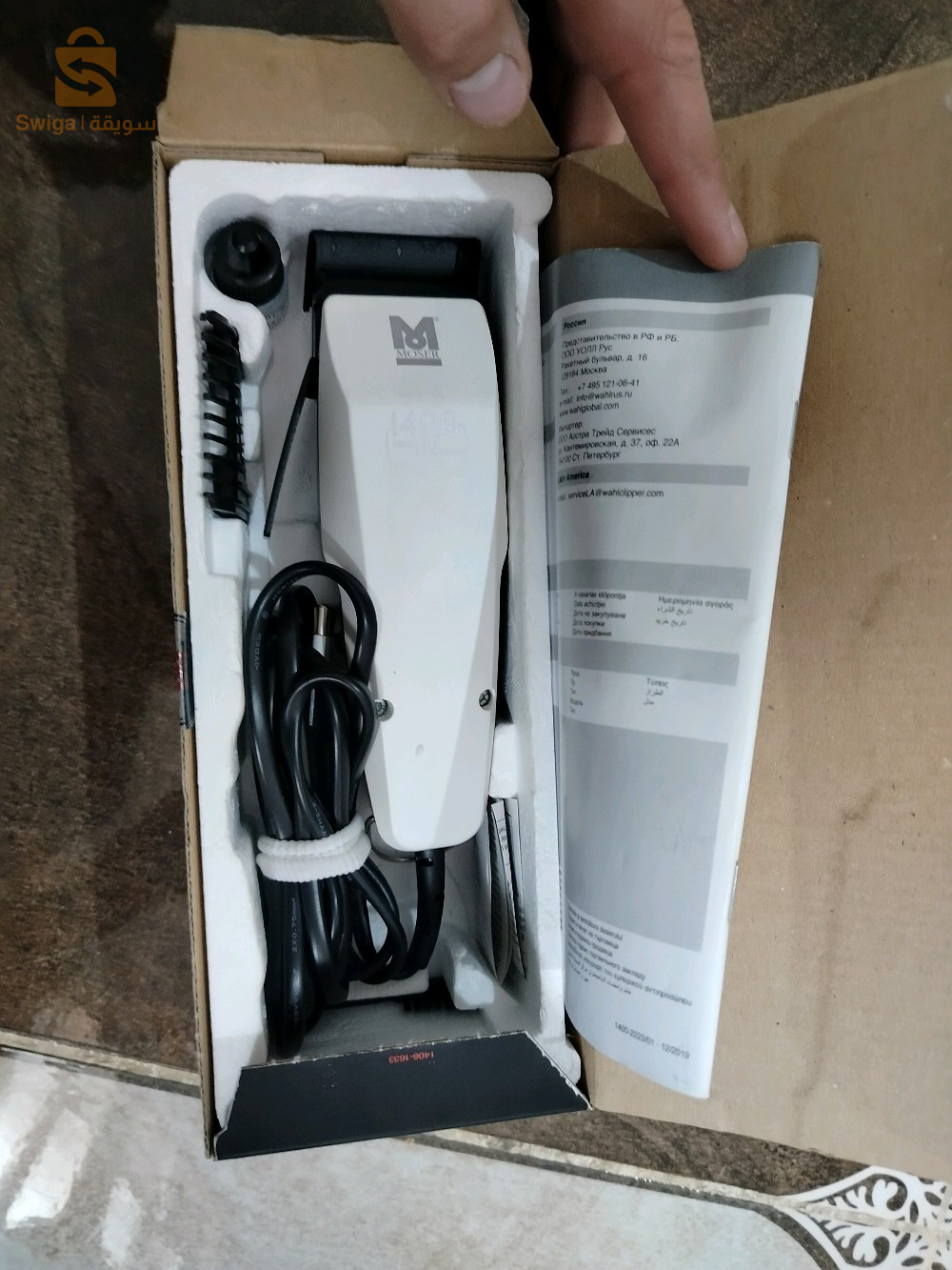 كاينة طوندوز موزار ال 1 بروميار  جديدة وكاينة طوندوز صغيرة kemi  وكاين الصابوات وكاين لتنفض الشعر ولي تنفض الطوندوز