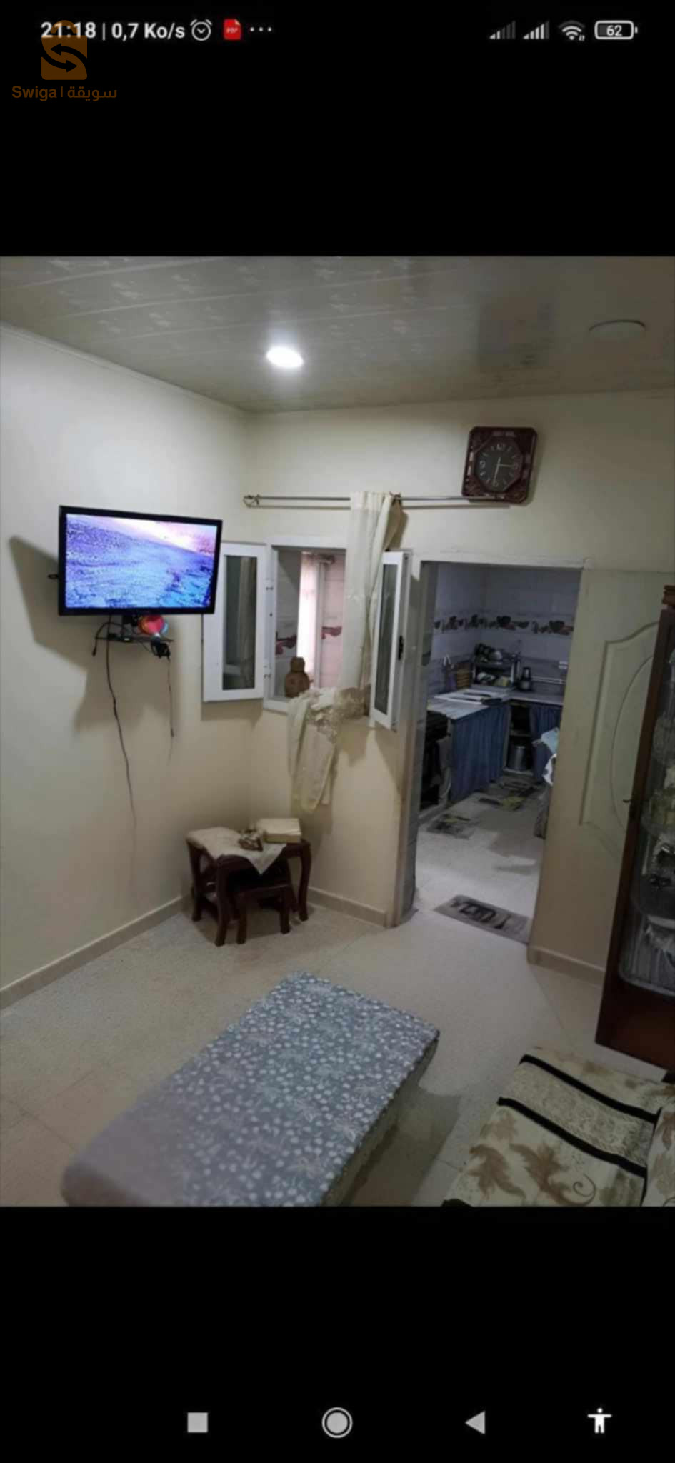 دار للبيع