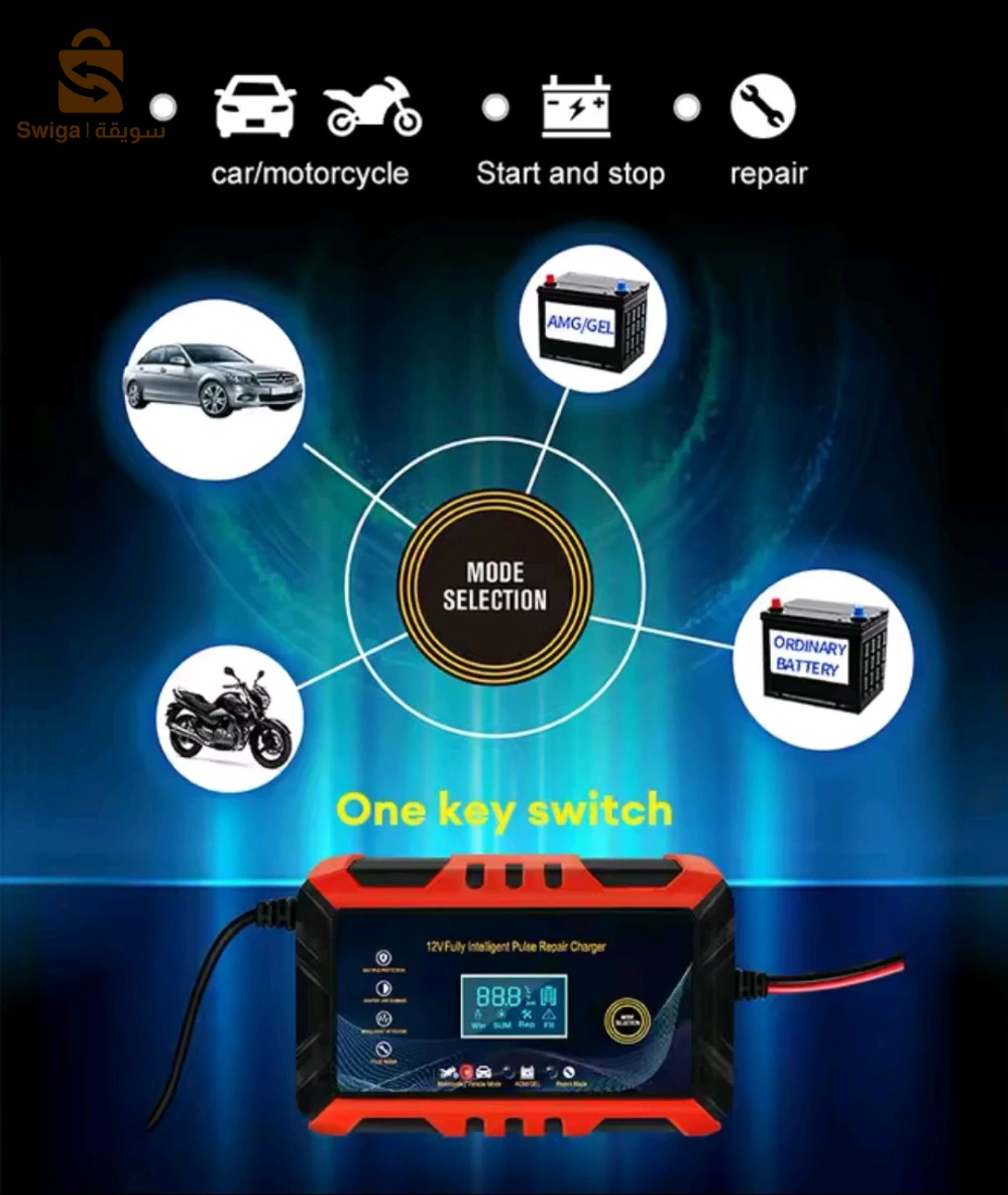 Battery charger 12 V 
شارجور بطاريات السيارات و الدرجات النارية
