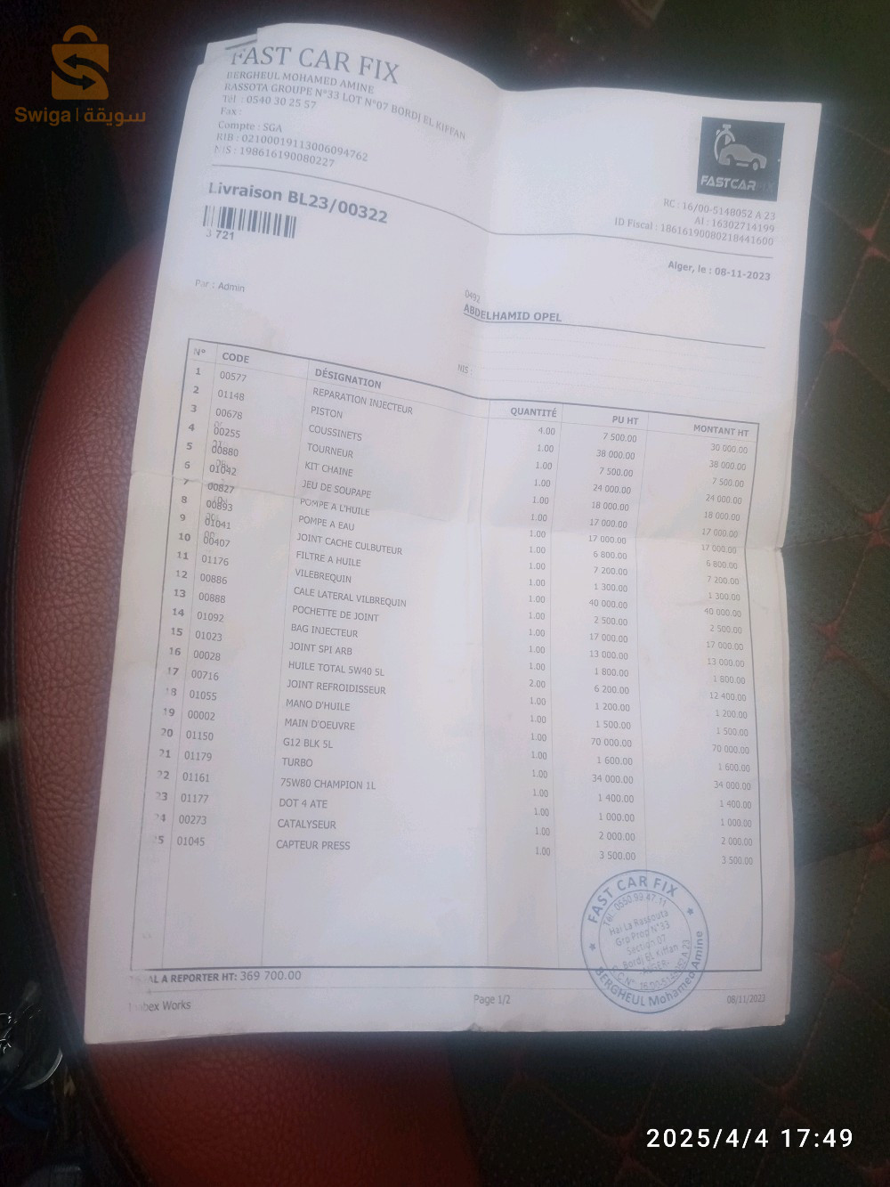 اوبل Meriva 16 الجزائر