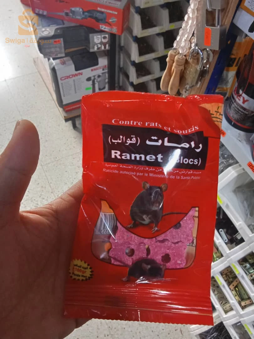 مبيدات القوارض و الحشرات