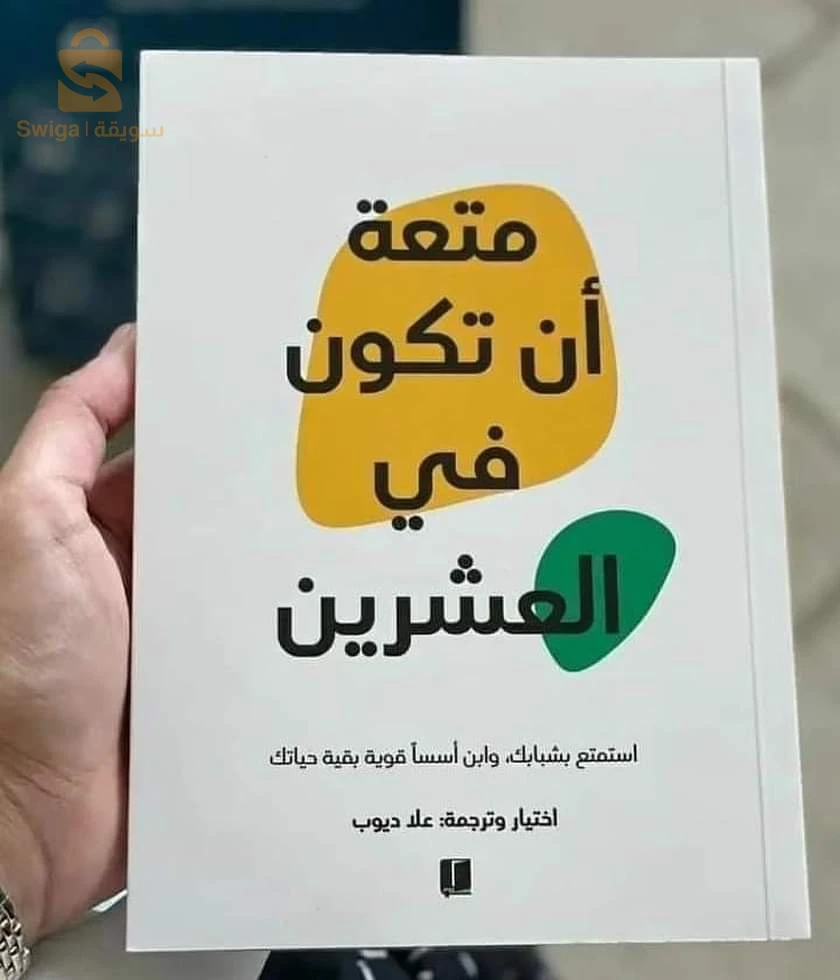 لعشاق المطالعة 📖