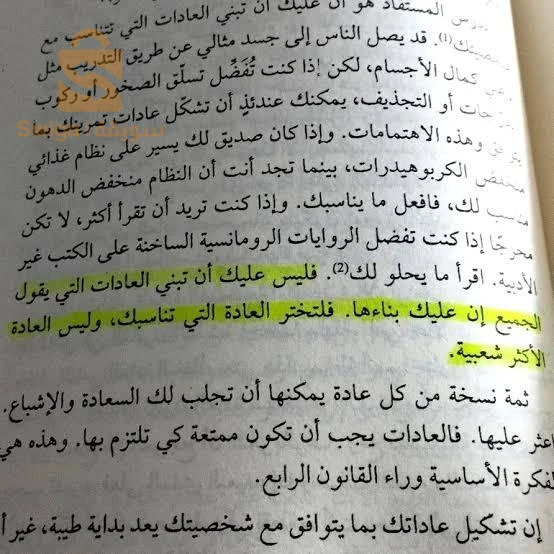 كتاب العادة الذرية