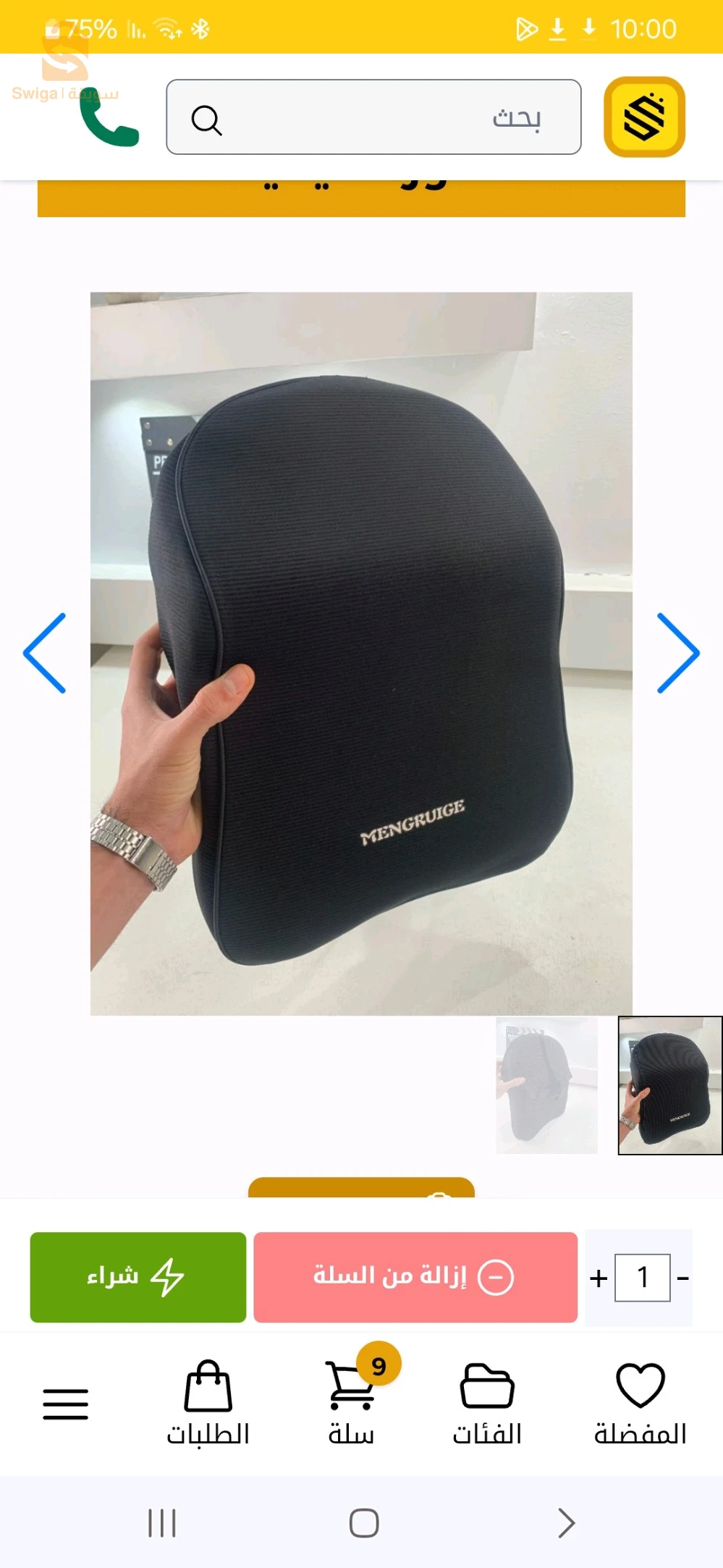 وسادة السيارة