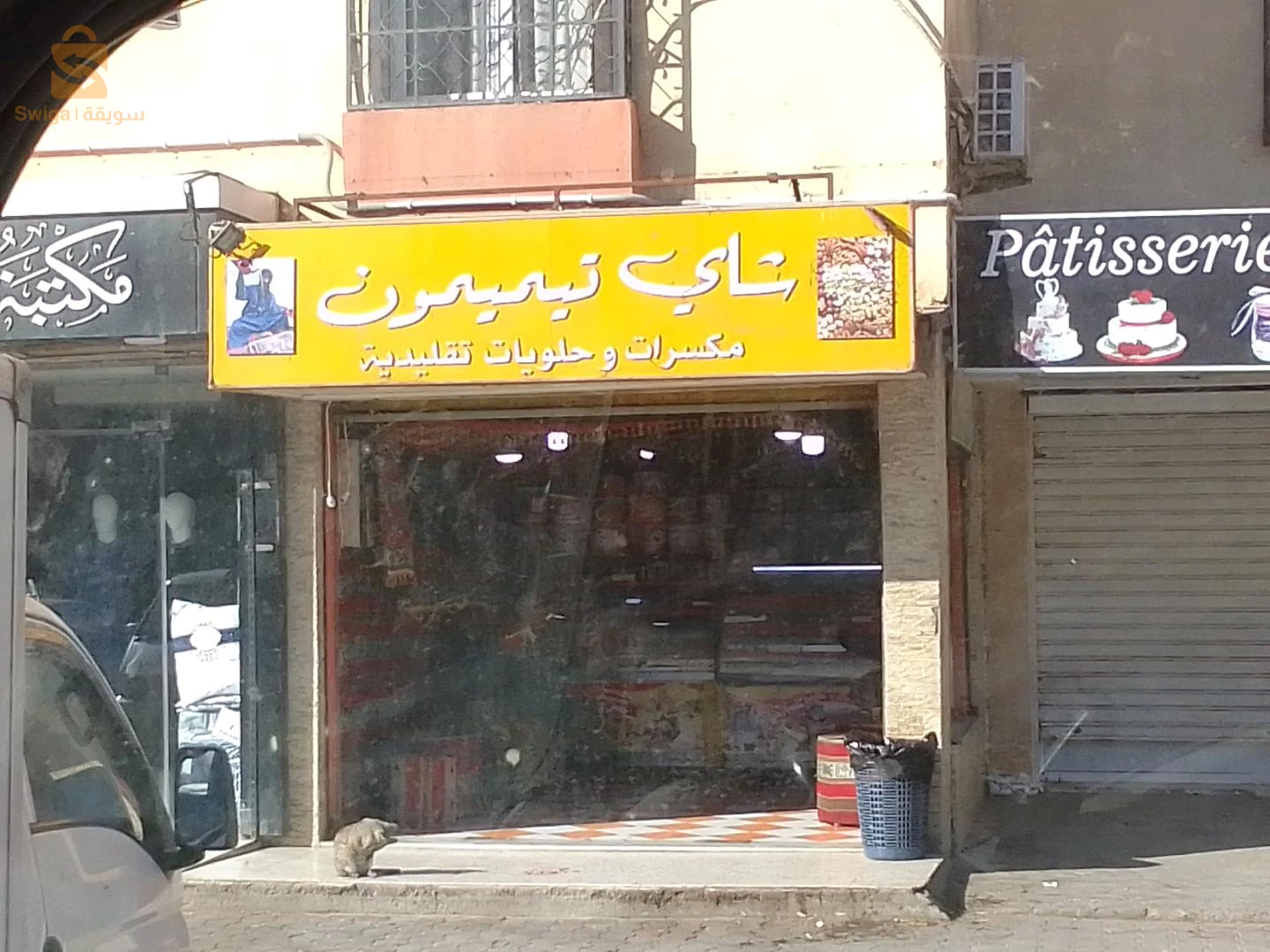 محل تجاري