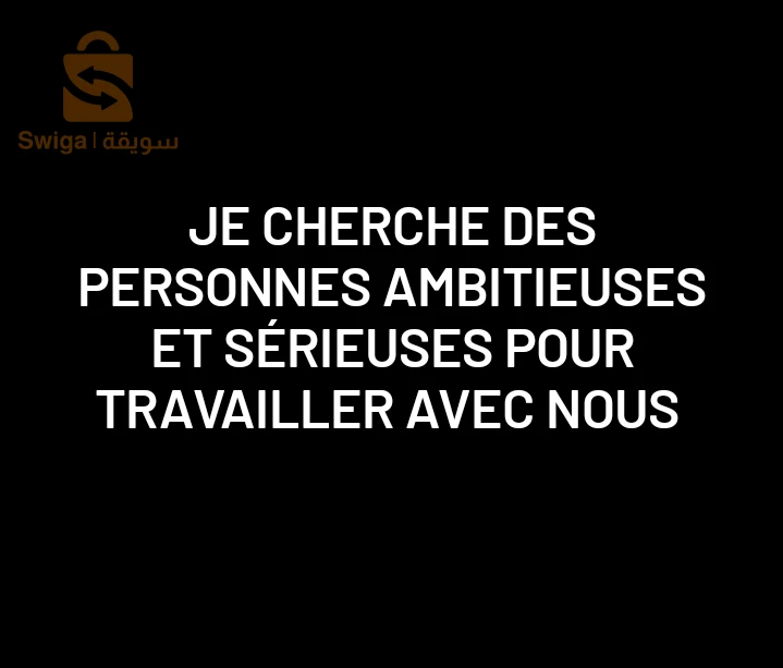 🚨نبحث عن عمال و عاملات بالبليدة حتى الطلبة
Whatsapp: +213791680888