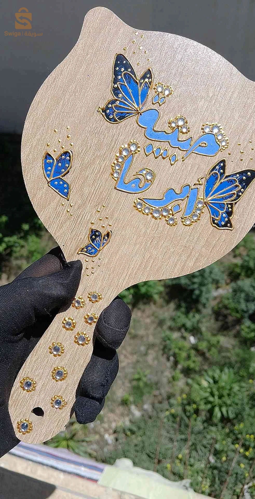 مشط و مرآة حسب الطلب