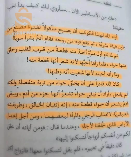كتاب رواية ارض زيكولا
