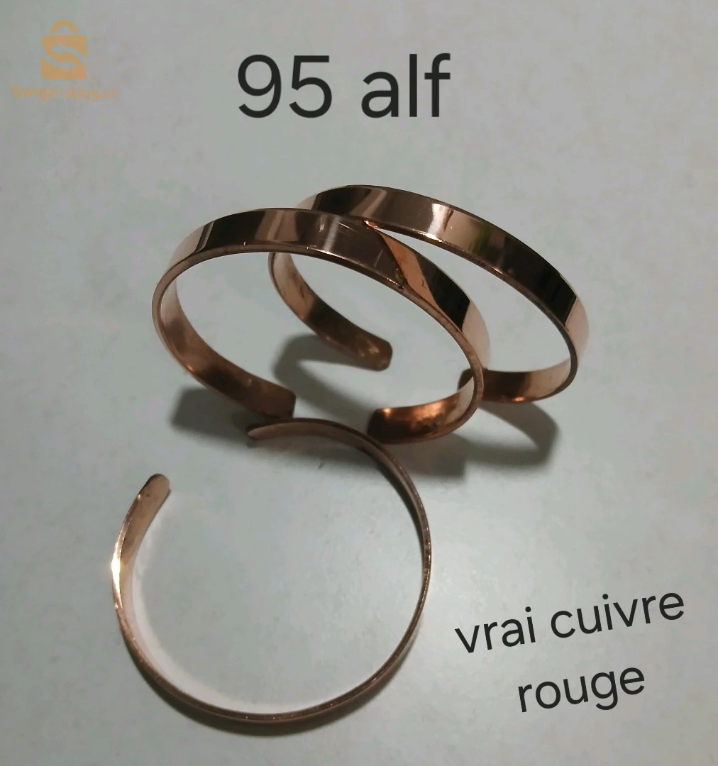 اسورة نحاس احمر (braclet cuivre rougr)