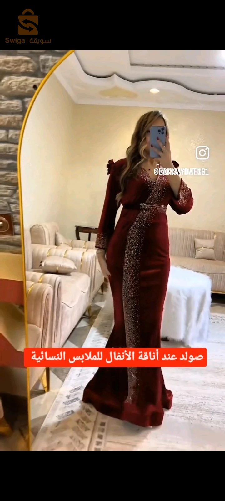 غوب مرصعة بليستراس 😍 يخليك قمة أناقتك ❤