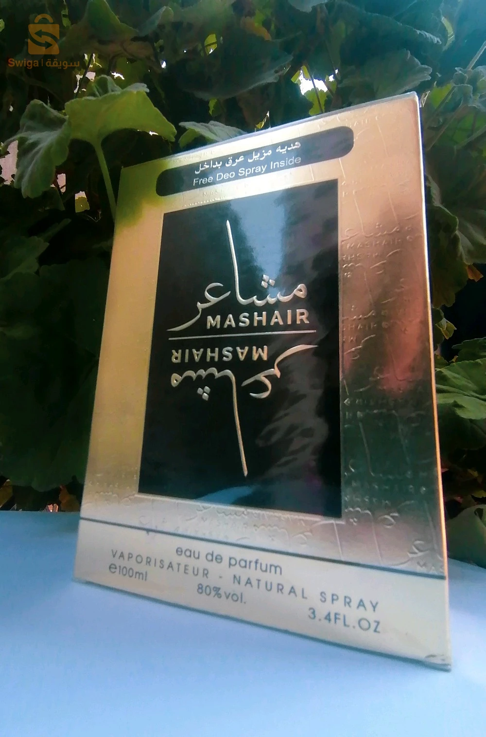 عطر مشاعر الأصلي 🤩