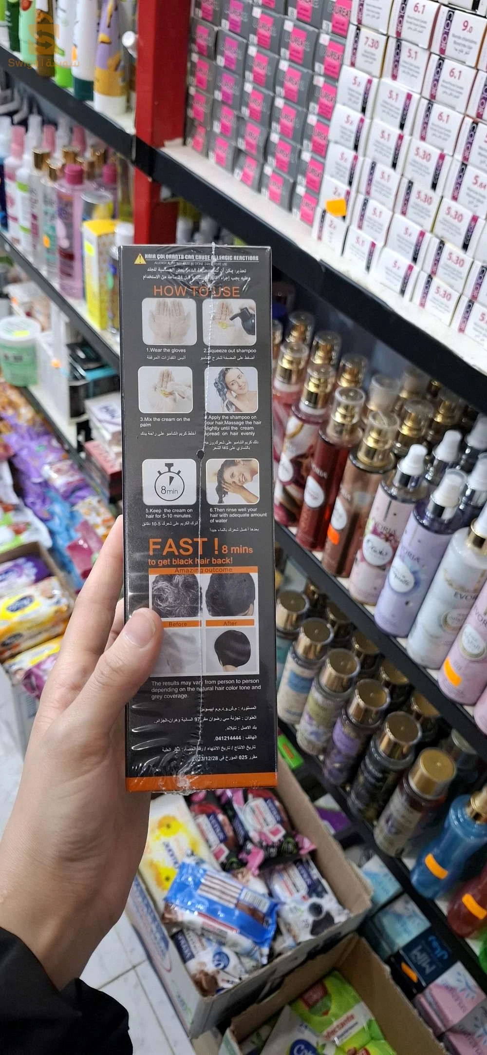 Shampooing argan شامبو الارغان للشيب