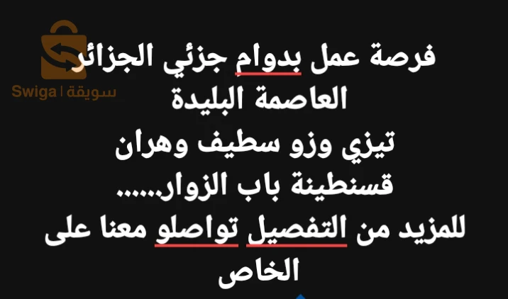 اعلان توضيف بدوام جزئي