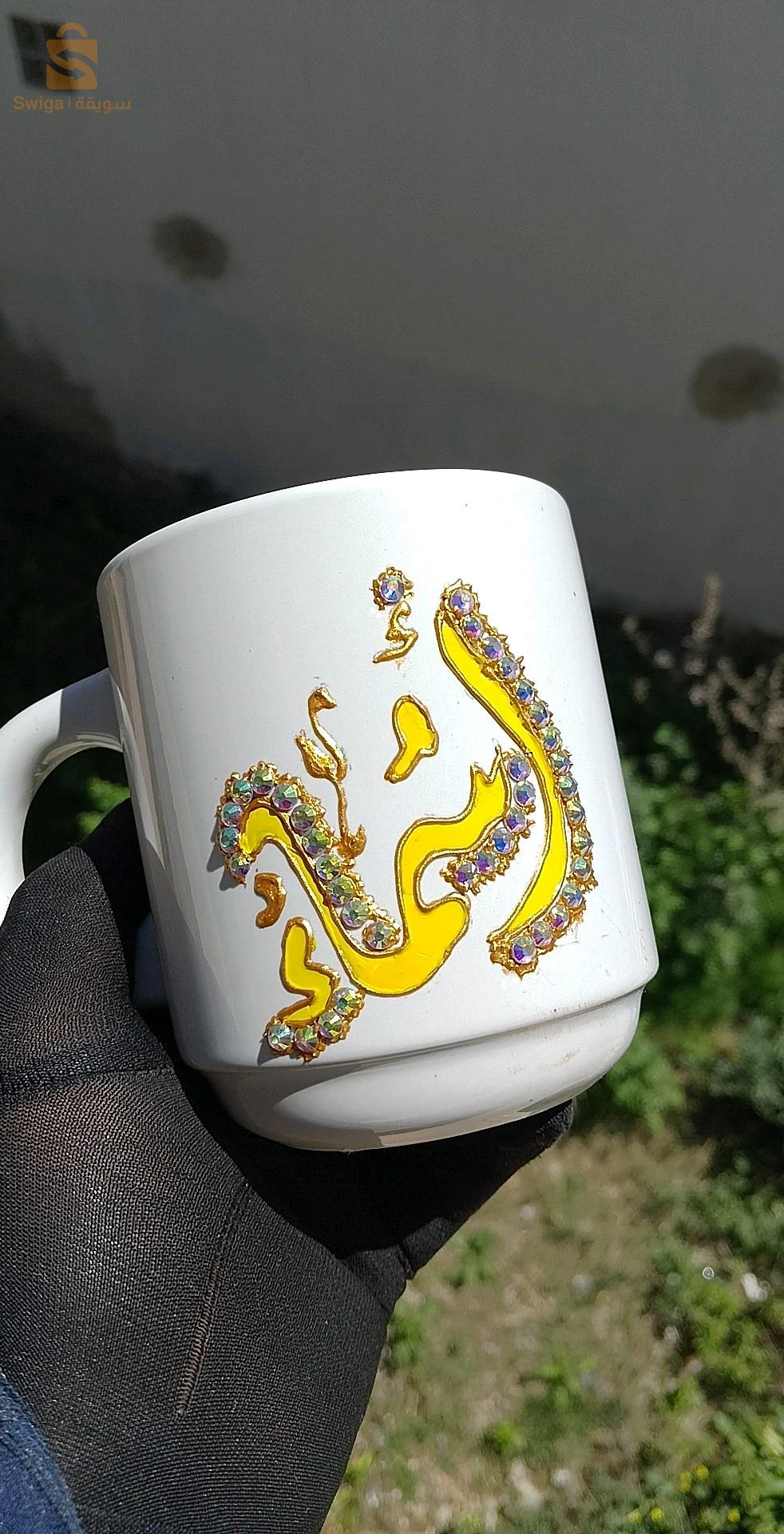 شوب حسب