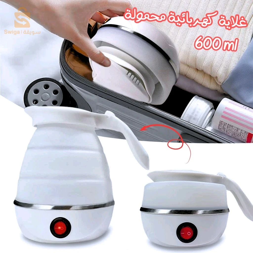 Bouilloire électrique pliable en silicone ,portable Avec  indicateur de mise hors tension غلاية كهربائية قابلة للطي محمولة سيليكون