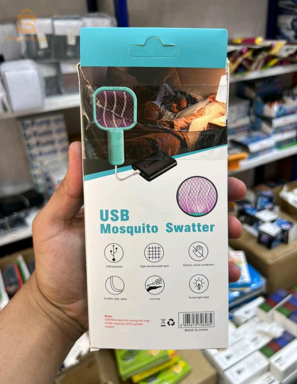 مضرب ناموس USB صغير - USB Mosquito Swatter