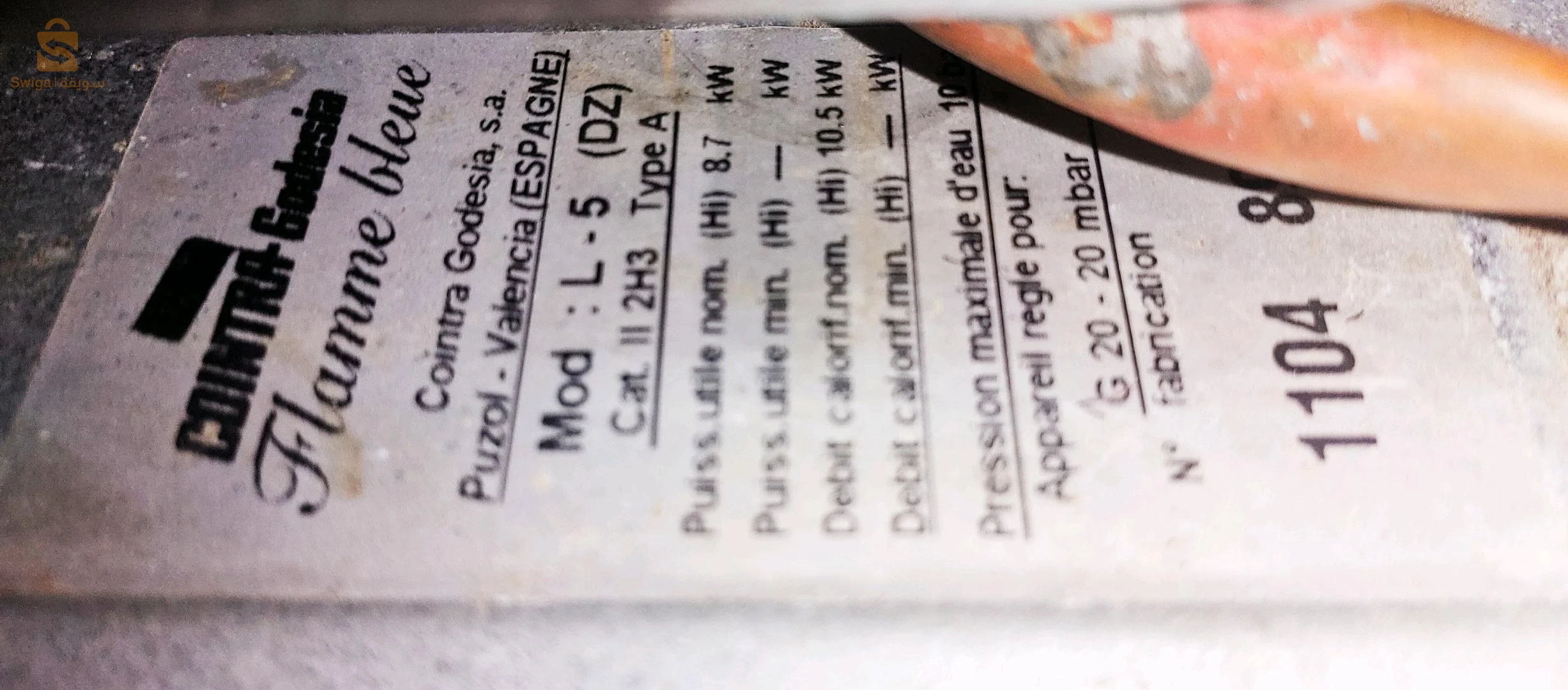 شوف بان. 5 لتر .