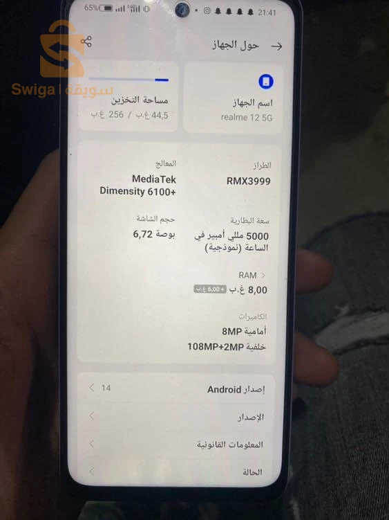 بيع هاتف