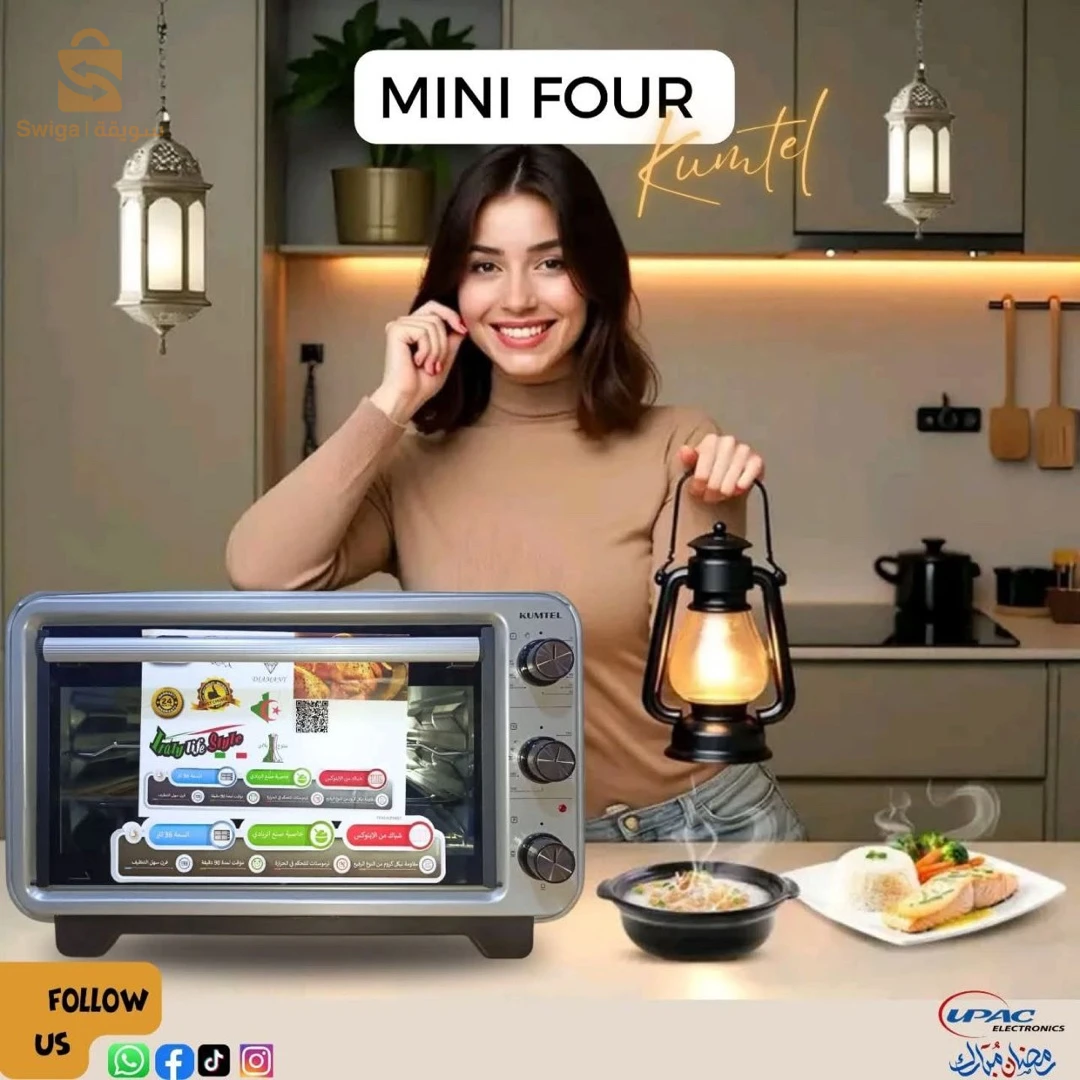 الفرن الأنسب لكل ائلة💪👌